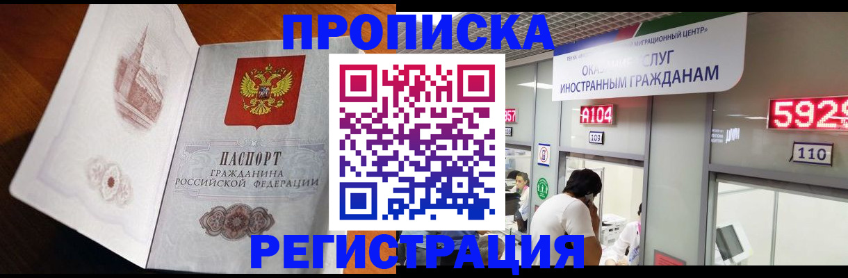 временная регистрация госуслуги в Куйбышеве