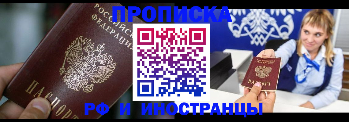 временная регистрация законно в Куйбышеве