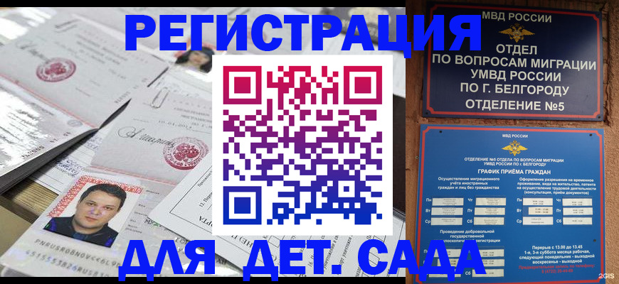 прописка от собственника в Куйбышеве