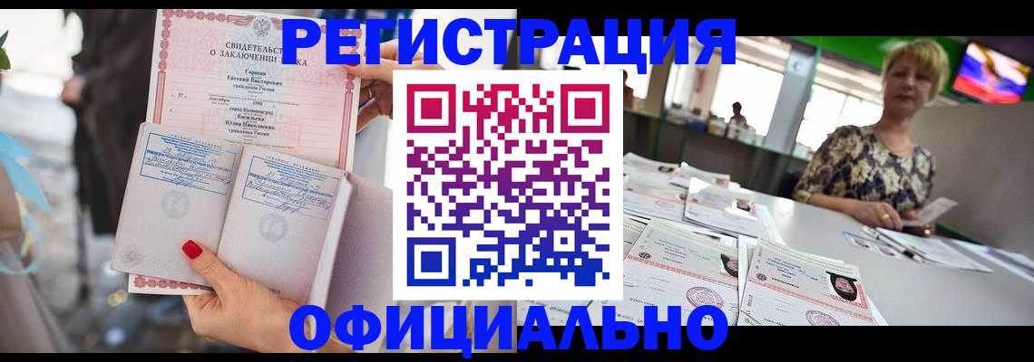 временная регистрация 2025 в Куйбышеве