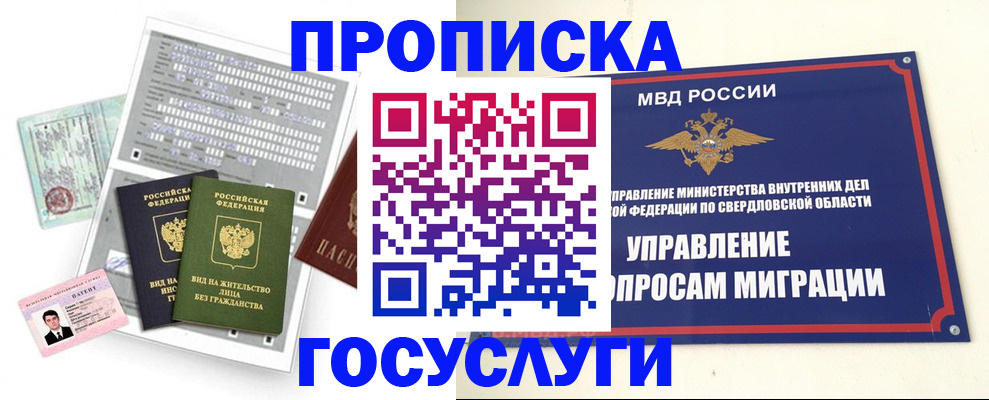 временная регистрация гарантия в Куйбышеве
