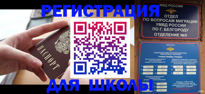 миграционный учет в Куйбышеве