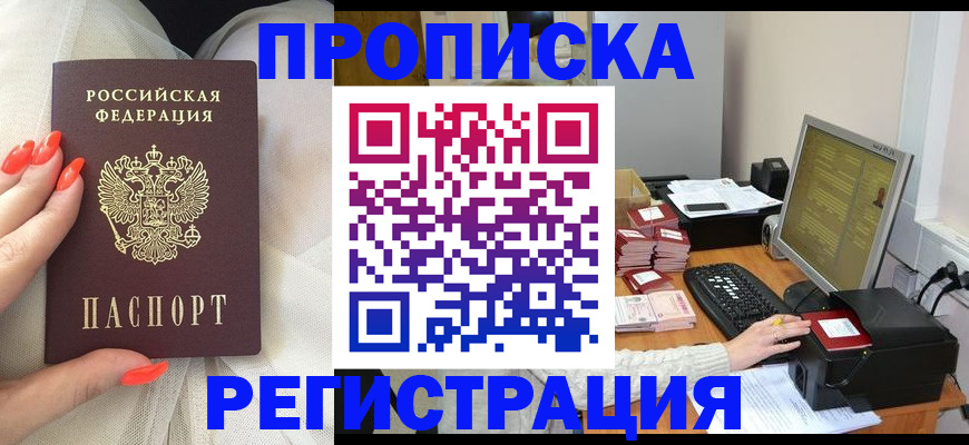 где прописаться в Куйбышеве