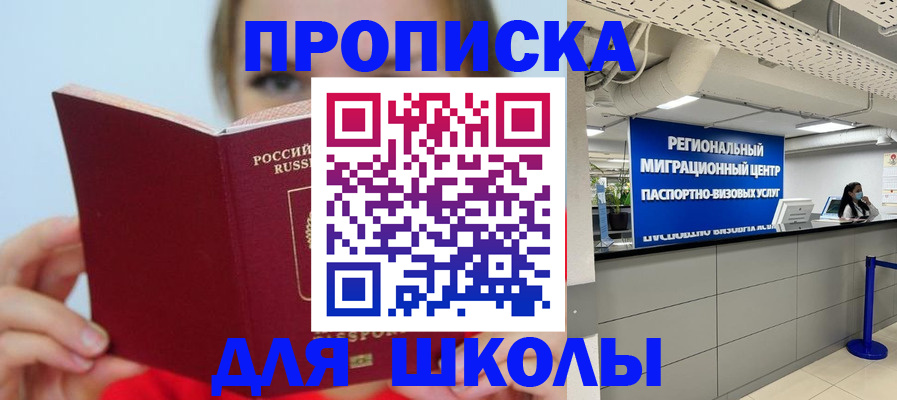 временная регистрация собственник в Куйбышеве